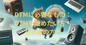 DTM機材と一緒に宙に浮いているリス